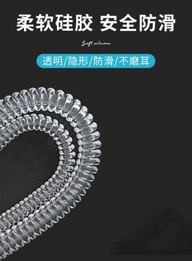运动墨镜防滑硅胶耳托