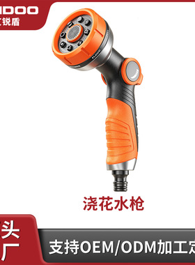 家用花园浇花喷枪套装