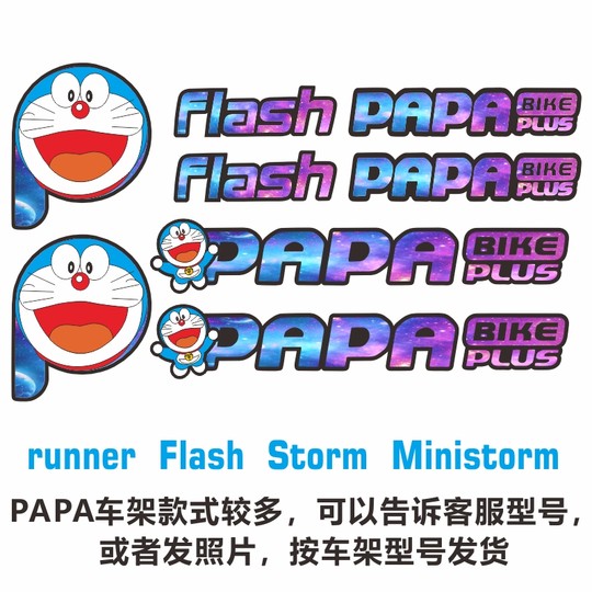 Papa balance bike frame cartoon dad takes me to ride