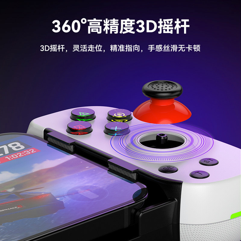 dnf手游手机游戏D6拉伸手柄无线安卓地下城DNF手游模拟器switch霍尔摇杆