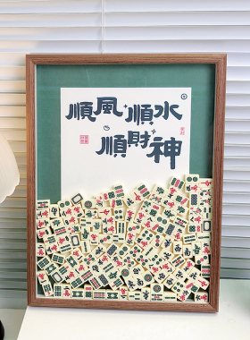 创意麻将元素装饰摆件生日礼物