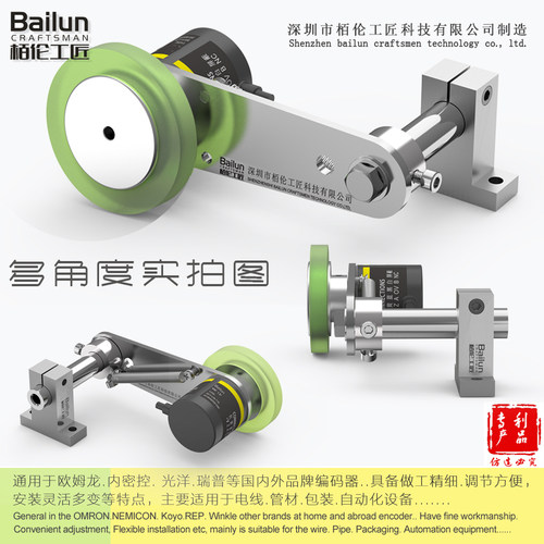 同步器编码器安装支架 固定安装架座 编码器计米轮 安装支架 - 图0