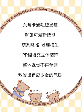 迪士尼生日帽发箍达菲熊头箍游乐园拍照头饰卡通可爱毛绒发饰发卡