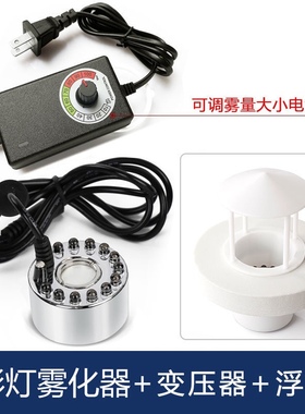 超声波造雾器不锈钢加湿大雾量