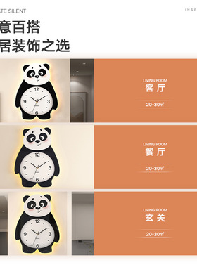 一件代发钟表挂钟客厅家用时尚简约创意熊猫时钟挂墙石英钟表挂表