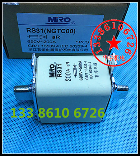 正品茗熔熔断器RS31方管刀型快速熔断器NGTC00 200A 保险丝NGTCOO - 图1