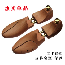 Solid wood Hormuwood Shoe shoe bollards shoe tree Shoe Tree Expanding Shoe shoe with adjustable leather shoes styling anti-deformation