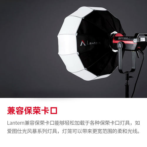 爱图仕Lantern  65cm柔光灯笼便捷拍摄直播拍照美颜球形柔光箱 - 图1