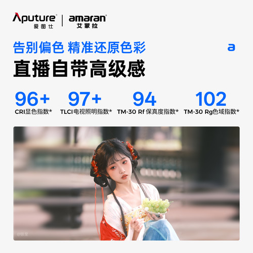 【新品上市】Aputure/amaran 爱图仕Halo 300x 艾蒙拉300W可调色温直播视频补光灯 摄影拍照发丝打光常亮灯 - 图2