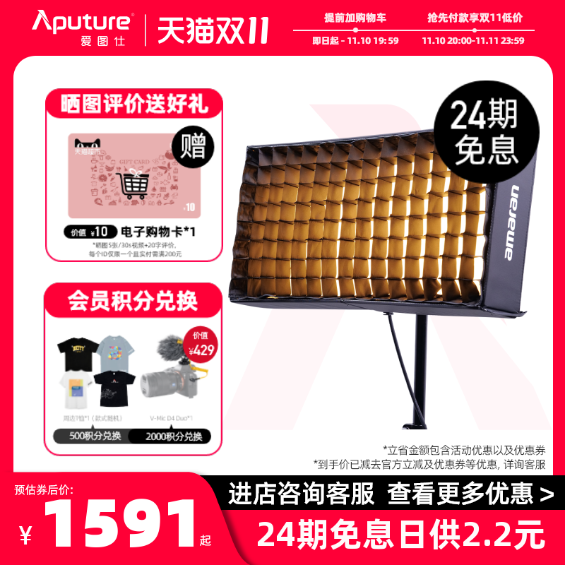 爱图仕艾蒙拉柔光布灯led卷布补光灯直播采访摄影灯光器材F21系列_虎窝淘