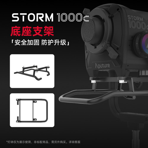 Aputure/爱图仕CF12 Fresnel菲涅尔聚光透镜 Barndoors摄影遮光控光造型附件 适用STORM 1000c/STORM 1200x - 图2