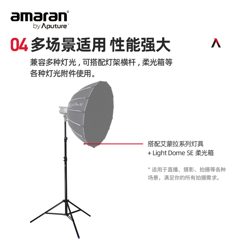 Aputure/爱图仕 MK 2.8米补光灯架摄影灯支架闪光灯三脚架直播补光顶光三角摄影脚架-图3