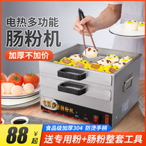 Guangdong Bowel Powder Machine Home Small Double Layer Laileum Powder Steaming Tray Steam Box 304 Stainless Steel Intestine Powder Bracing Breakfast Tool