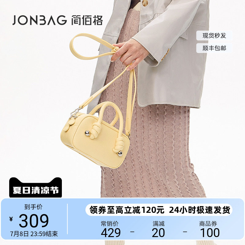  简佰格女士包袋