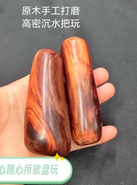 檀木棍把玩迷你文玩手把盘玩紫檀柳木棍手足按穴位刮痧原木硬棍