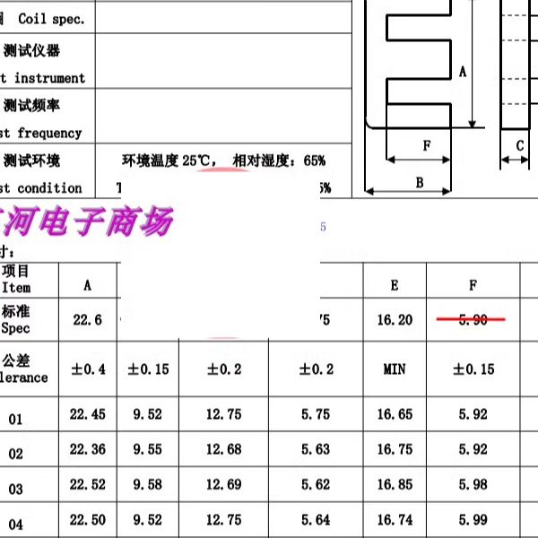 EE22加宽磁芯骨架立式5+2针电木骨架 - 图1