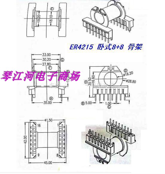 ER4215 EC42变压器骨架磁芯卧式单槽8+8磁芯骨架