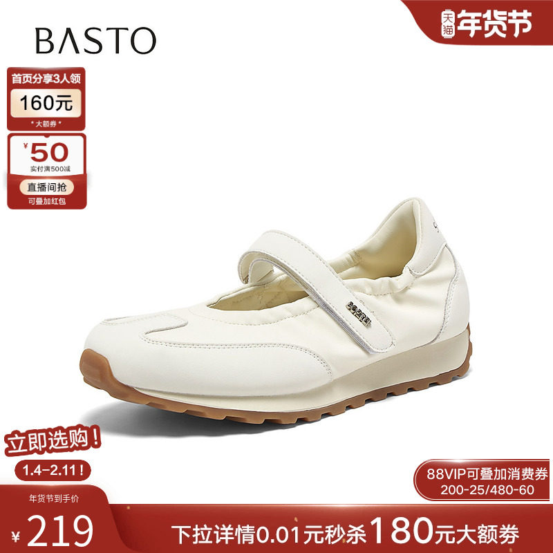 百思图2025秋季新款芭蕾舞德训鞋红色魔术贴休闲女单鞋A1088CQ5,淘宝优惠券,粉丝福利购,淘宝优惠卷