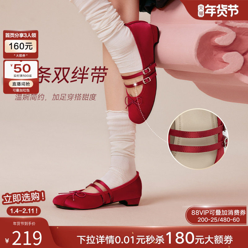 百思图2025秋季新款质感缎面法式玛丽珍鞋浅口女芭蕾单鞋B8017CQ5,淘宝优惠券,粉丝福利购,淘宝优惠卷