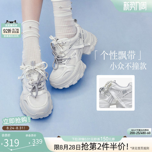百思图2026秋季商场新款网面透气厚底老爹鞋增高女休闲鞋G1071BM6 - 图0