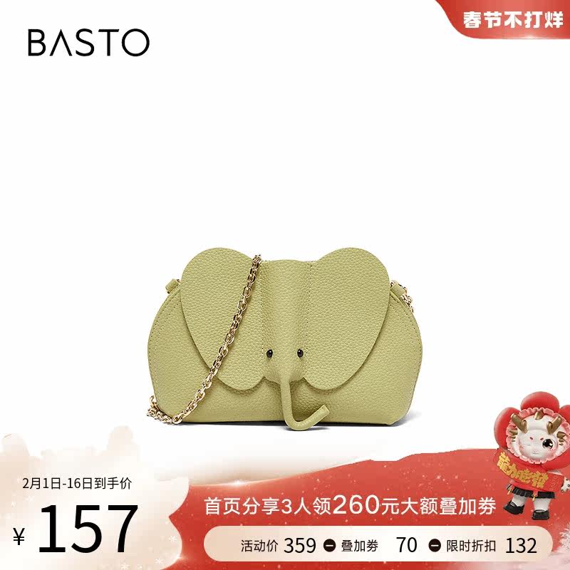  百思图女士包袋