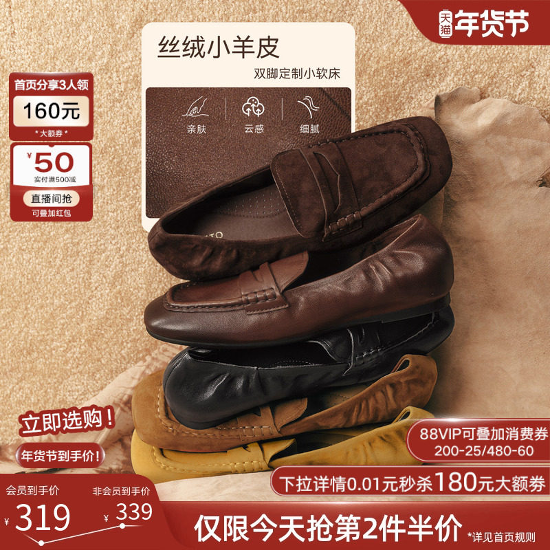 百思图26春新款绒面羊皮鞋miu系乐福鞋英伦豆豆鞋女单鞋UXE01AA6,淘宝优惠券,粉丝福利购,淘宝优惠卷