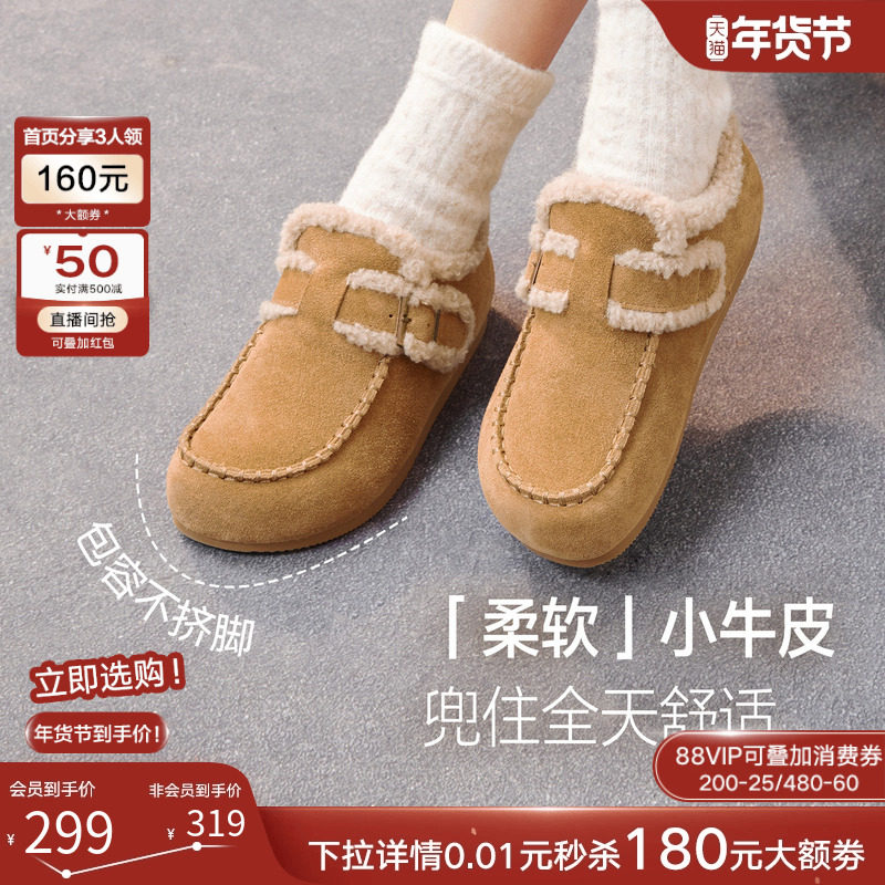 百思图2025冬季商场新款加绒勃肯鞋棉鞋雪地靴女毛毛单鞋L7728DM5,淘宝优惠券,粉丝福利购,淘宝优惠卷