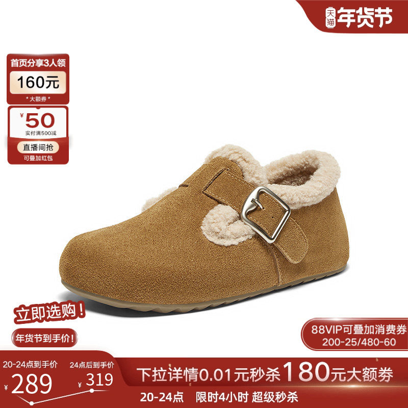 百思图冬季新款复古加绒保暖勃肯鞋毛毛鞋雪地靴女棉鞋BG195DM4,淘宝优惠券,粉丝福利购,淘宝优惠卷