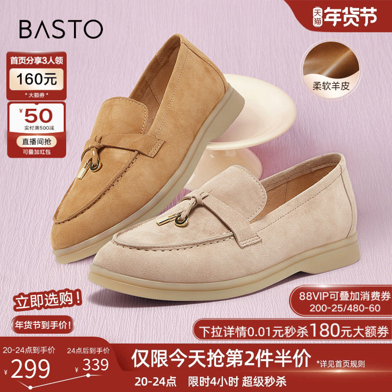 百思图春商场新款通勤羊皮乐福鞋一脚蹬粗跟女深口单鞋A4821AA5,淘宝优惠券,粉丝福利购,淘宝优惠卷