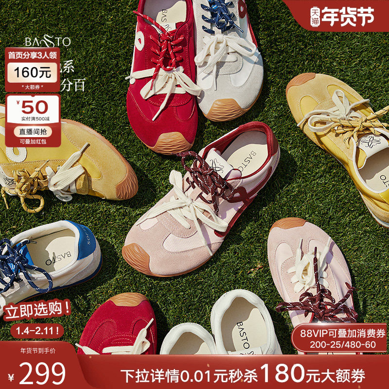 【张予曦同款】百思图小彩糖春新款加绒厚底德训鞋红色运动鞋女鞋,淘宝优惠券,粉丝福利购,淘宝优惠卷