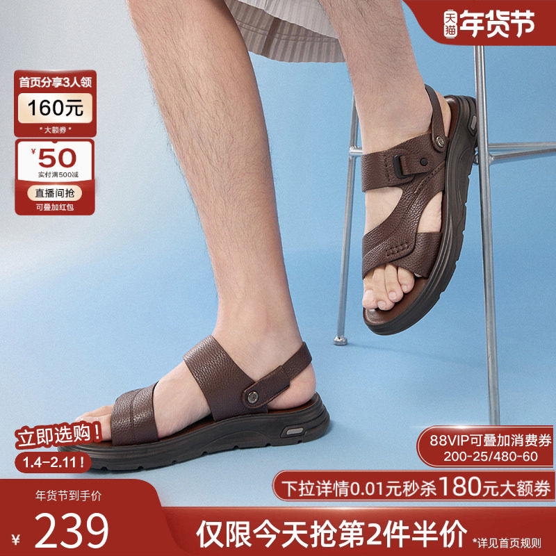 百思图2025夏商场新款牛皮休闲男运动凉鞋爸爸中年皮凉鞋W2915BL5,淘宝优惠券,粉丝福利购,淘宝优惠卷