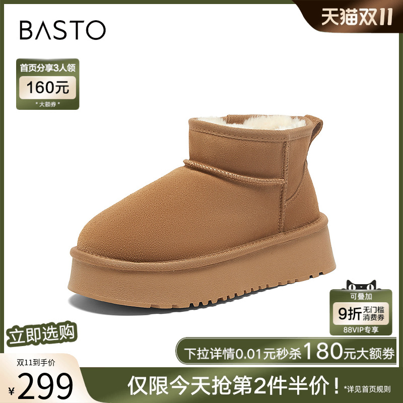 百思图冬新款厚底雪地靴女鞋加厚毛毛勃肯鞋加绒棉鞋防水LD520DD3 - 图0