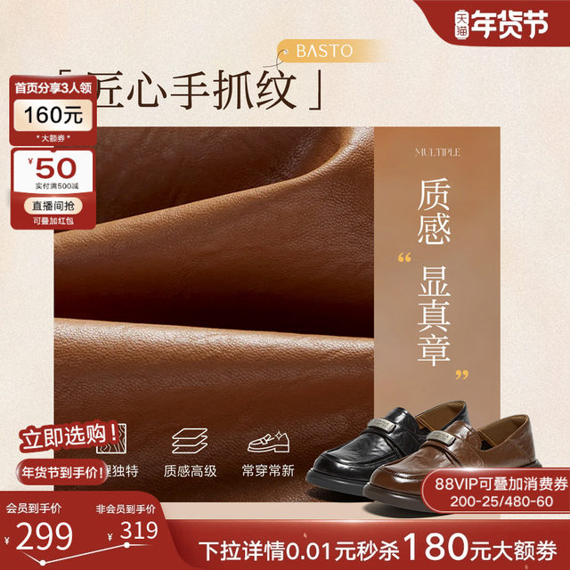 Best 2025 autumn shopping mall new British loafers leather shoes women's singles shoes W0227CA5