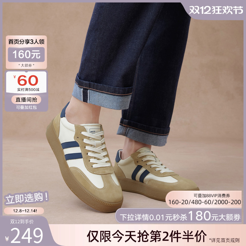 百思图2025秋季新款拼色厚底德训鞋潮流男鞋运动休闲鞋T280DCM5 - 图0