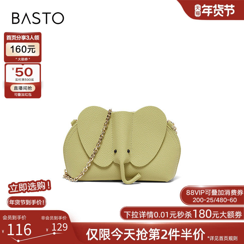 百思图春商场新款迷你大象小包包贝壳包手机包斜挎包女TY020BX5,淘宝优惠券,粉丝福利购,淘宝优惠卷