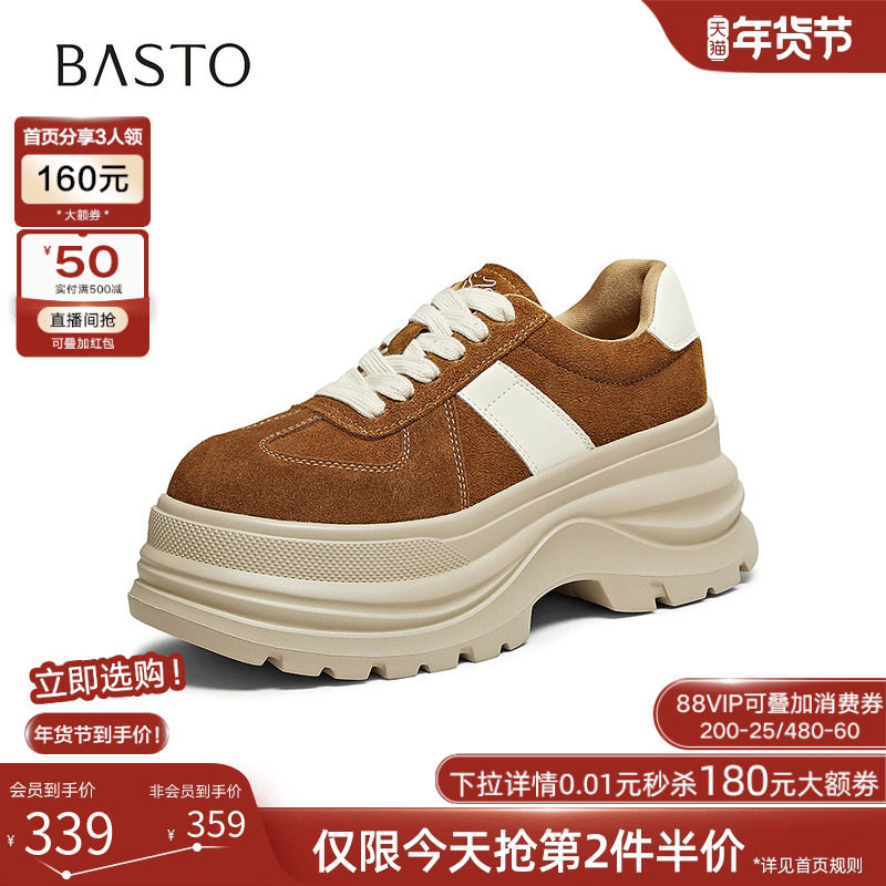 百思图2026春季商场新款真皮板鞋厚底增高女运动休闲鞋CV259AM6,淘宝优惠券,粉丝福利购,淘宝优惠卷