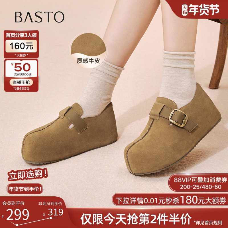 百思图2026春季新款真皮厚底增高全包勃肯鞋休闲女单鞋E7333AM6,淘宝优惠券,粉丝福利购,淘宝优惠卷