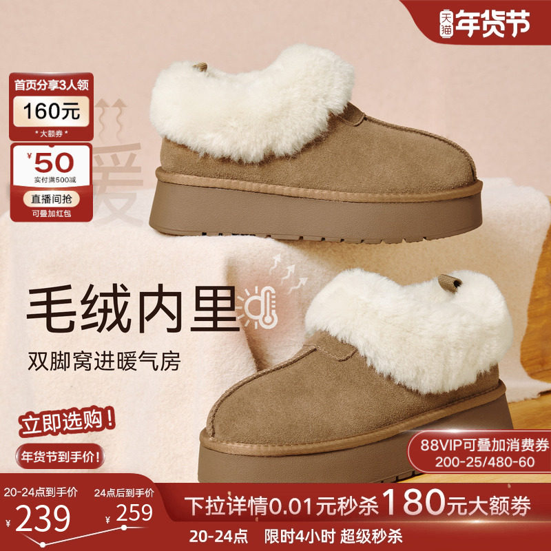 百思图2025冬季新款雪地靴厚底加绒加厚棉鞋毛毛鞋女短靴N8131DD5,淘宝优惠券,粉丝福利购,淘宝优惠卷
