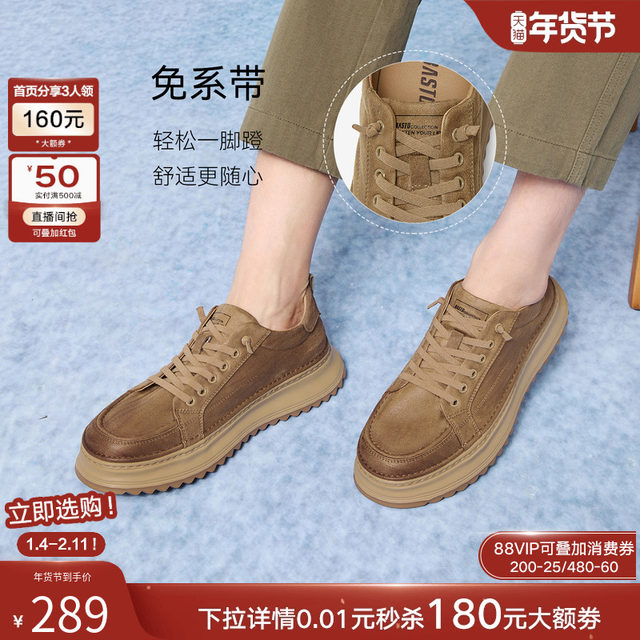 Bestu leather men's height-increasing sneakers