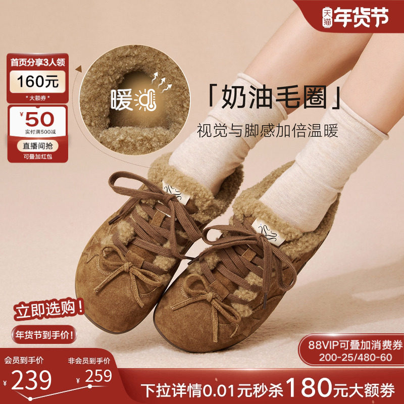 百思图25冬新款加绒德训鞋保暖板鞋棉鞋毛毛运动休闲女鞋A2507DM5,淘宝优惠券,粉丝福利购,淘宝优惠卷