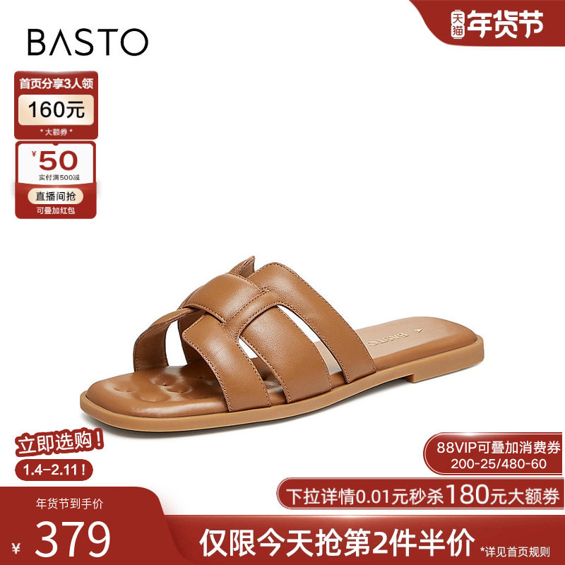 【漫步鞋】百思图2025夏商场新款平底外穿拖鞋女羊皮凉鞋TY409BT4,淘宝优惠券,粉丝福利购,淘宝优惠卷