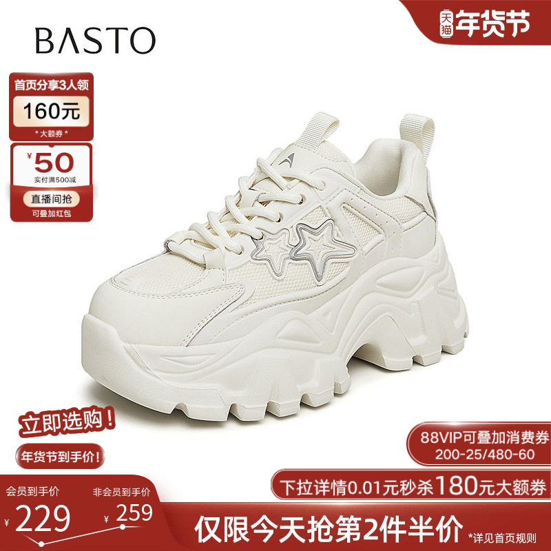 百思图春季新款时尚户外运动休闲老爹鞋厚底女休闲鞋FD129AM4,淘宝优惠券,粉丝福利购,淘宝优惠卷