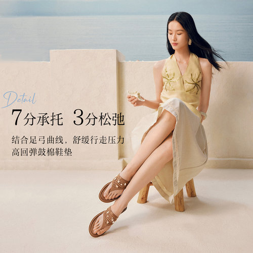 百思图2026夏季新款时尚编织人字拖休闲外穿平底女拖鞋W5632BT6 - 图1