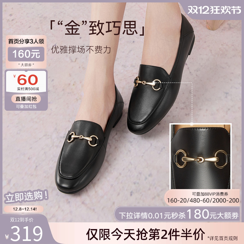 百思图2025秋新款通勤超软羊皮鞋黑色乐福鞋不累脚女单鞋C5268CA5 - 图0