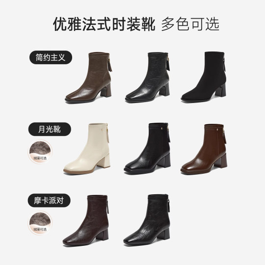 【所有女生的衣橱直播间】百思图时装靴通勤粗跟女短靴F2091DD5Z