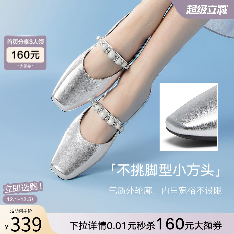 百思图2025春季商场新款法式银色玛丽珍鞋方头粗跟女单鞋E5516AQ5 - 图0