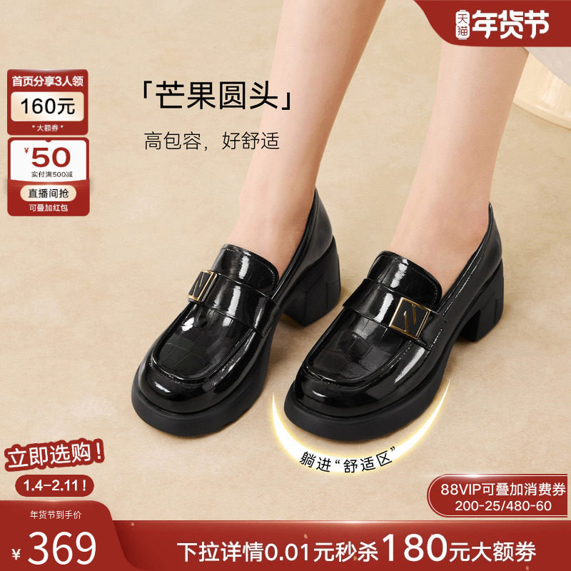 百思图2026春季商场新款通勤英伦风厚底乐福鞋女小皮鞋O9608AA6,淘宝优惠券,粉丝福利购,淘宝优惠卷