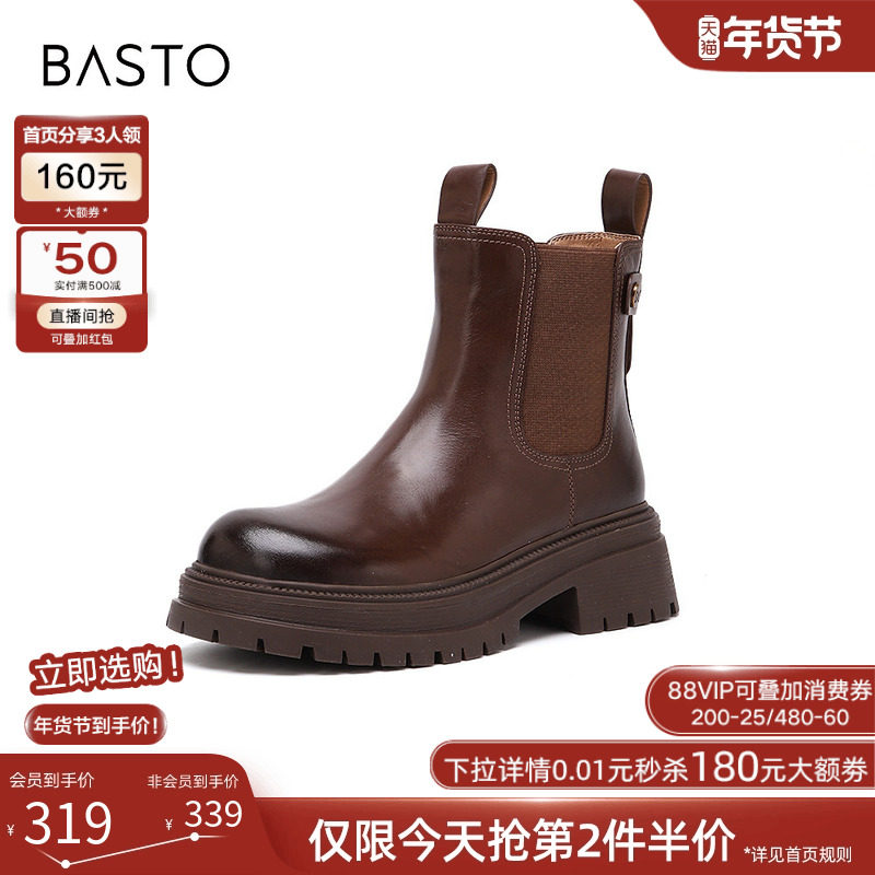 百思图冬季商场新款加绒牛皮切尔西烟筒靴厚底粗跟女短靴ULT01DD4,淘宝优惠券,粉丝福利购,淘宝优惠卷