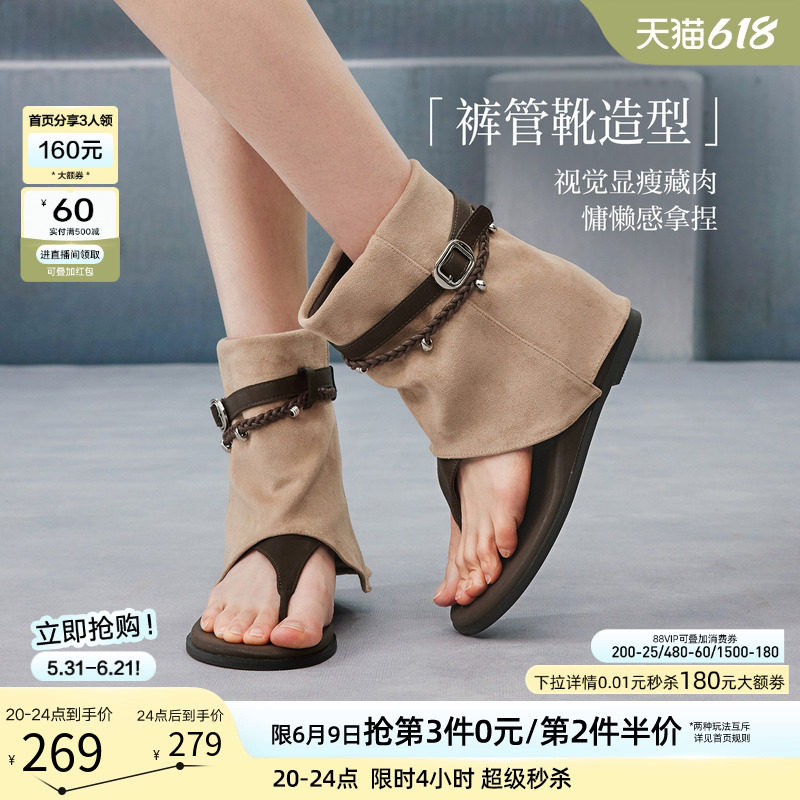 百思图26夏新款裤管靴人字拖平底罗马夹趾凉靴外穿女凉鞋BP522BB6
