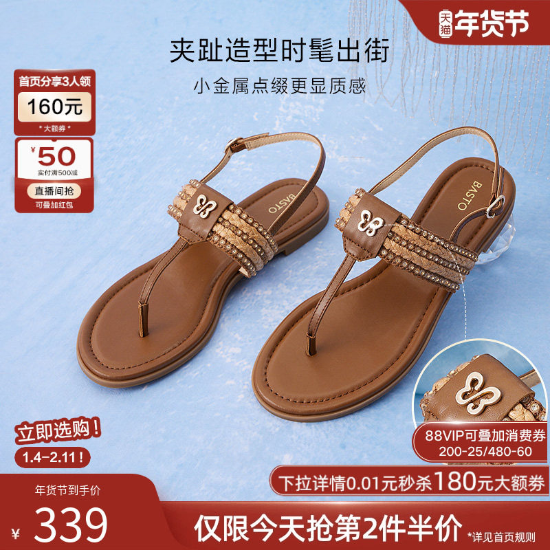 百思图25夏新款舒适羊皮一字带夹趾女草编平底罗马凉鞋C2107BL5,淘宝优惠券,粉丝福利购,淘宝优惠卷